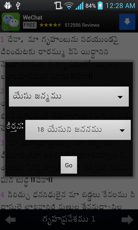 Telugu Bible Songs截图5