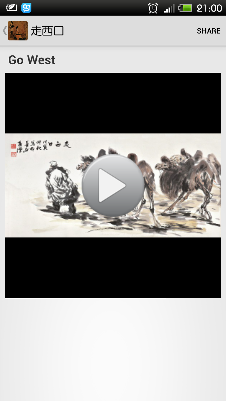 Chinese Ancient Music截图5