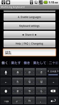 Plugin Japanese 日本语截图