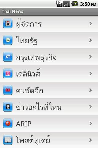 Thai News截图6