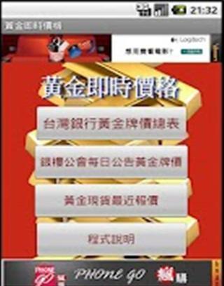 黃金即時價格截图3