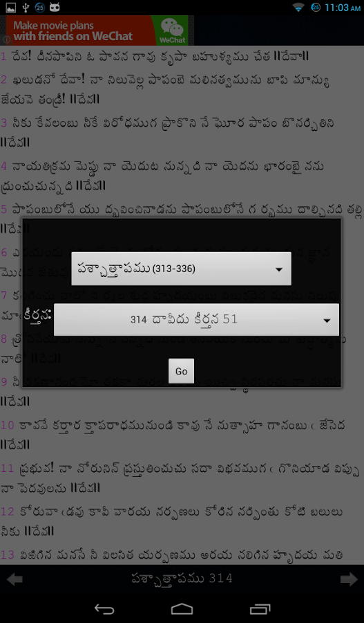 Telugu Bible Songs截图2