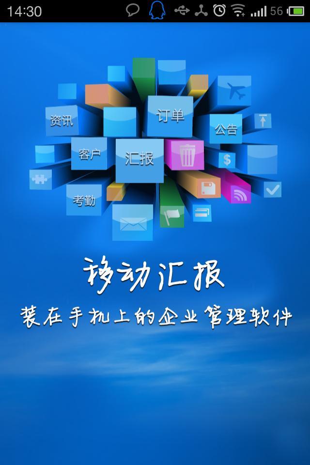 海皇办公截图1