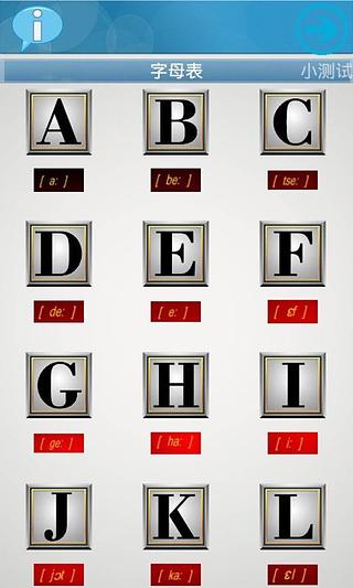德语字母ABC截图3