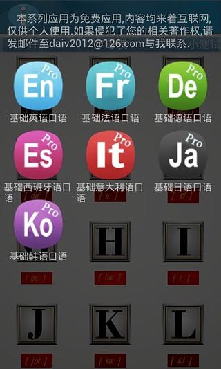 德语字母ABC截图1