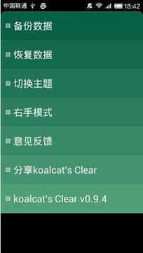 koalcat日程截图