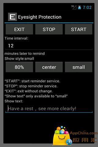 保护视力（试用版）截图3