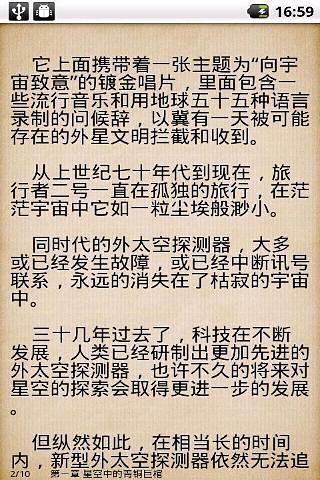 网络小说下载阅读器截图5