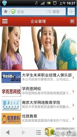 中小学网络教育截图5