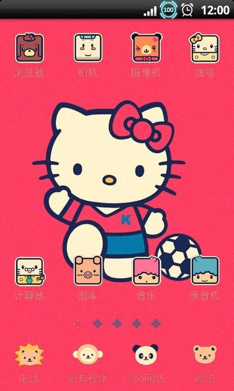 YOO主题HelloKitty秀截图1