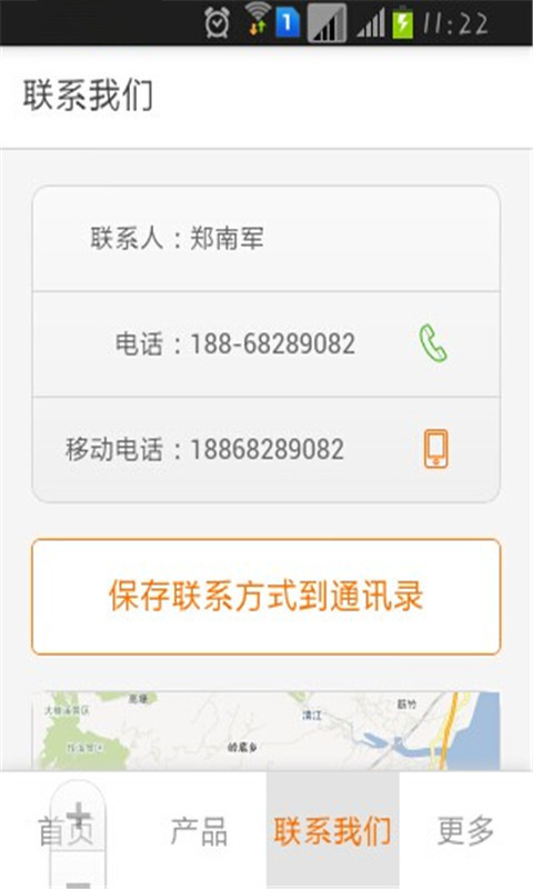 诚成塑料截图5