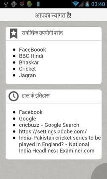 Hindi Browser हिंदी ब्राउज़र截图