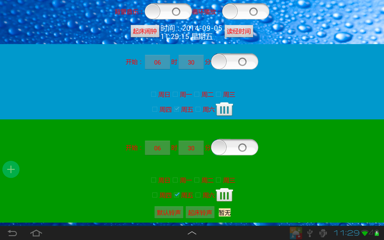 读经137累积法截图3