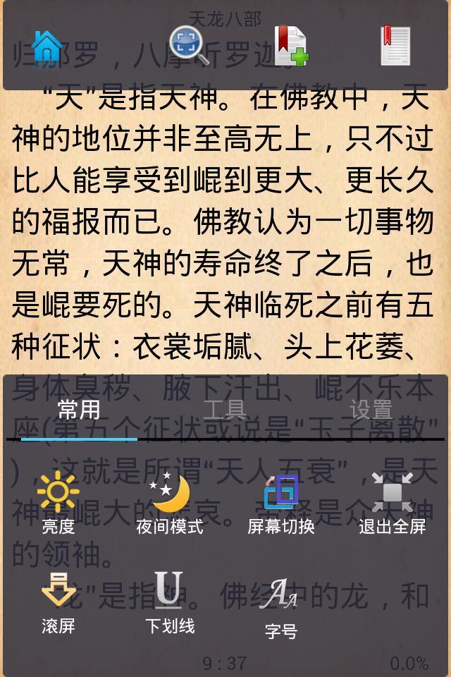 嗨读书吧截图2