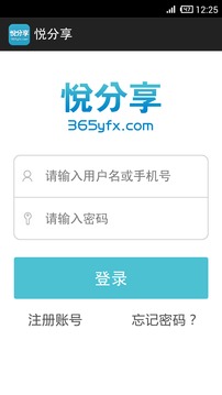 悦分享截图