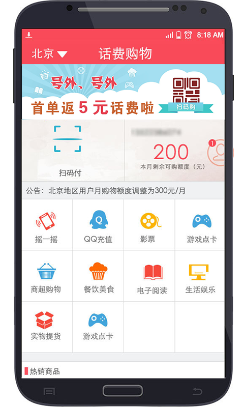 话付宝截图1