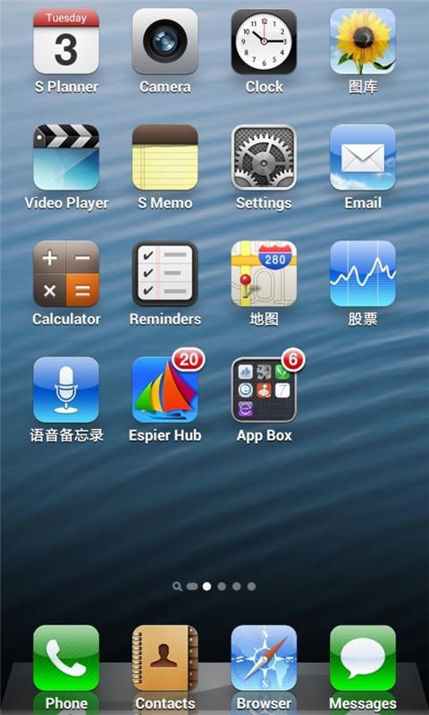 领航主题-iOS6截图1