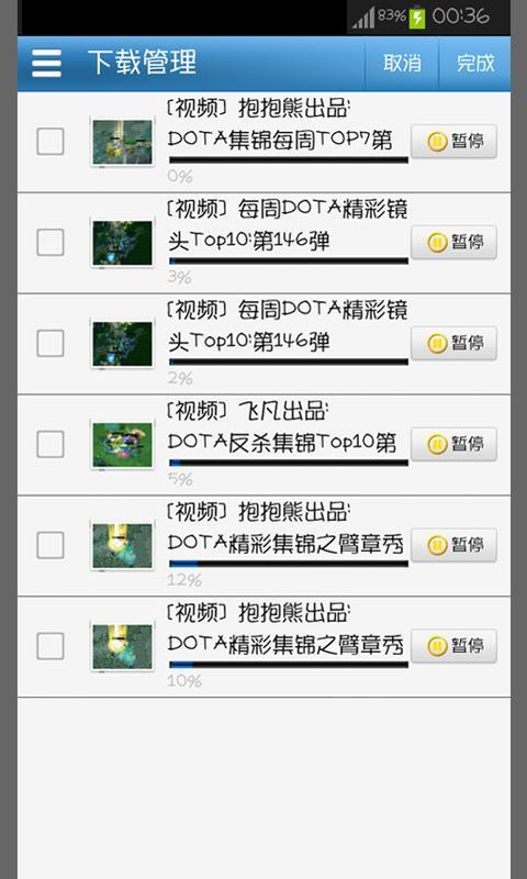 Dota精彩瞬间截图1