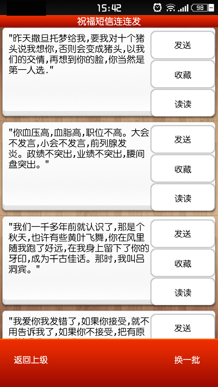 国庆节日祝福短信截图3