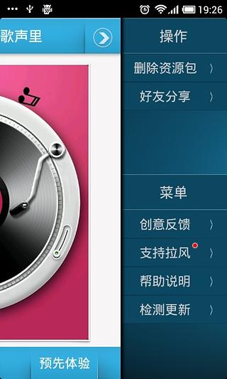 歌声里CD动态壁纸截图2