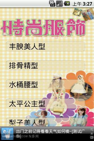 服饰搭配(专业针对版)截图6