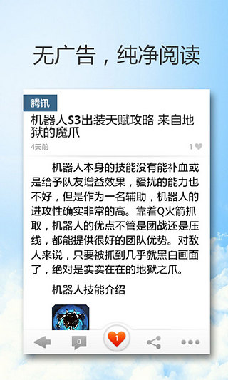 英雄联盟攻略截图2