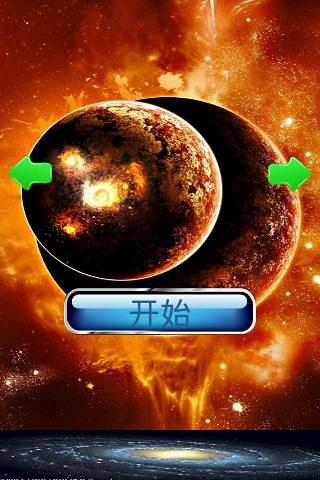 宇宙拼图第四辑截图4