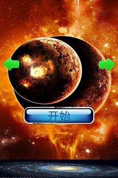 宇宙拼图第四辑截图