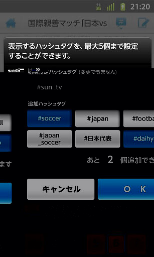 みるぞう 番组表+Twitterテレビ実况截图24