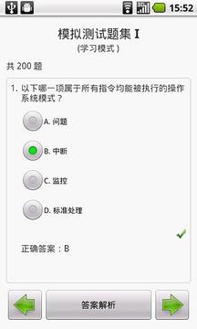 CISA信息安全审计考试截图