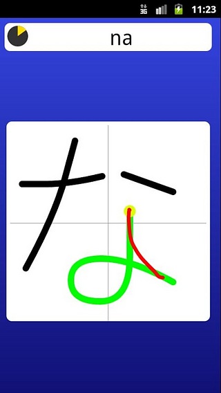 Hiragana Learn Experiment截图5