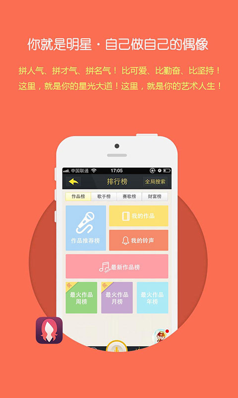 歌友圈截图3