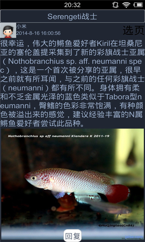 鳉鱼水族截图4