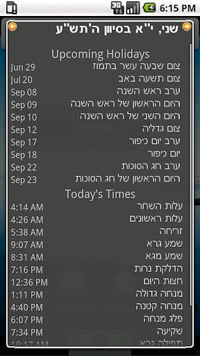 希伯来日历部件截图2