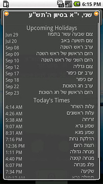 希伯来日历部件截图