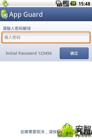 App Guard截图2