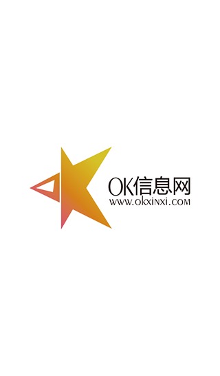 OK信息网截图4