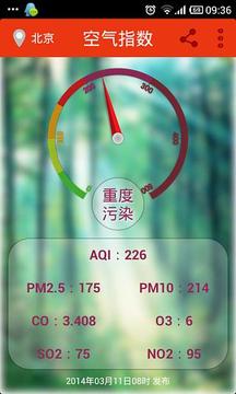PM2.5空气监测截图