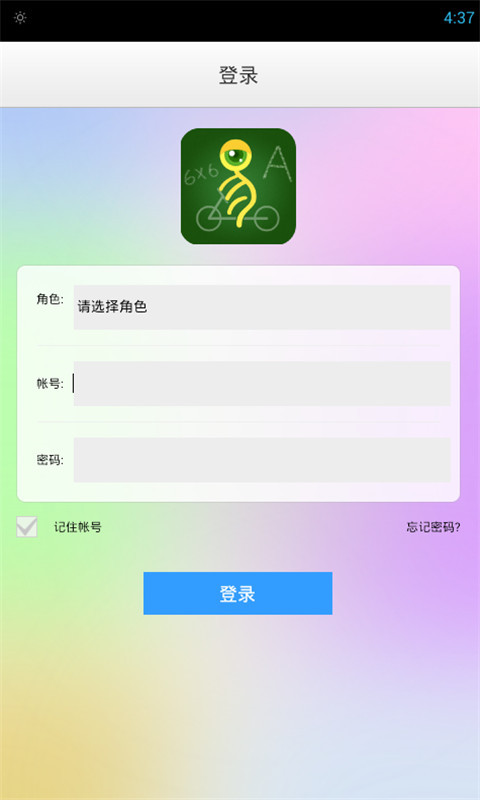 易校通截图5