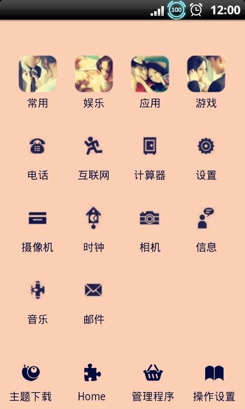 YOO主题爱情点滴截图4