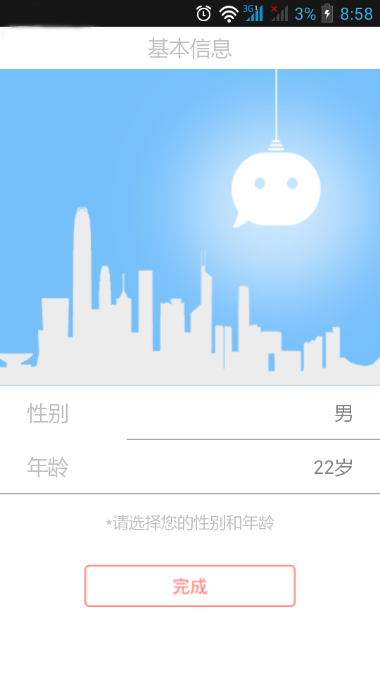 深夜截图1