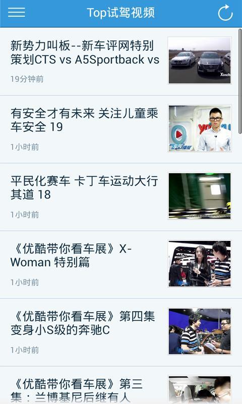 Top试驾视频截图5