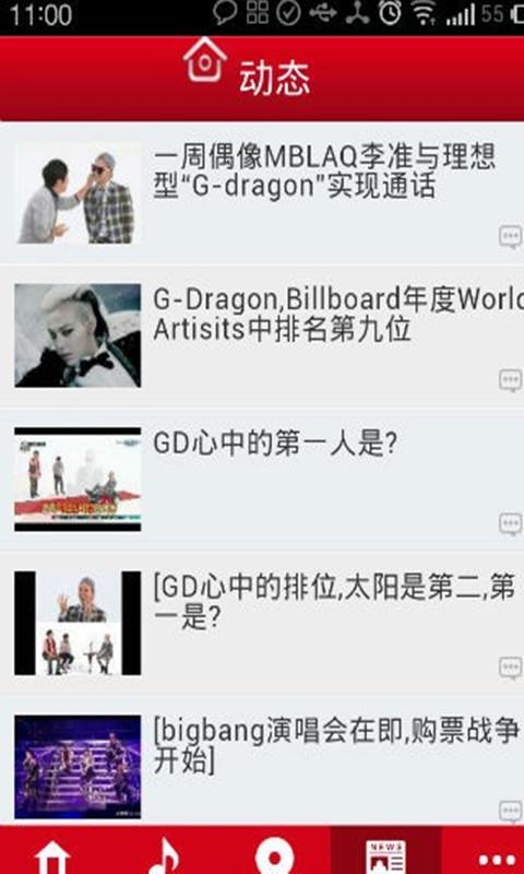 G-Dragon权世界截图4