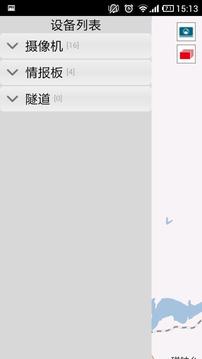 交通监控android截图