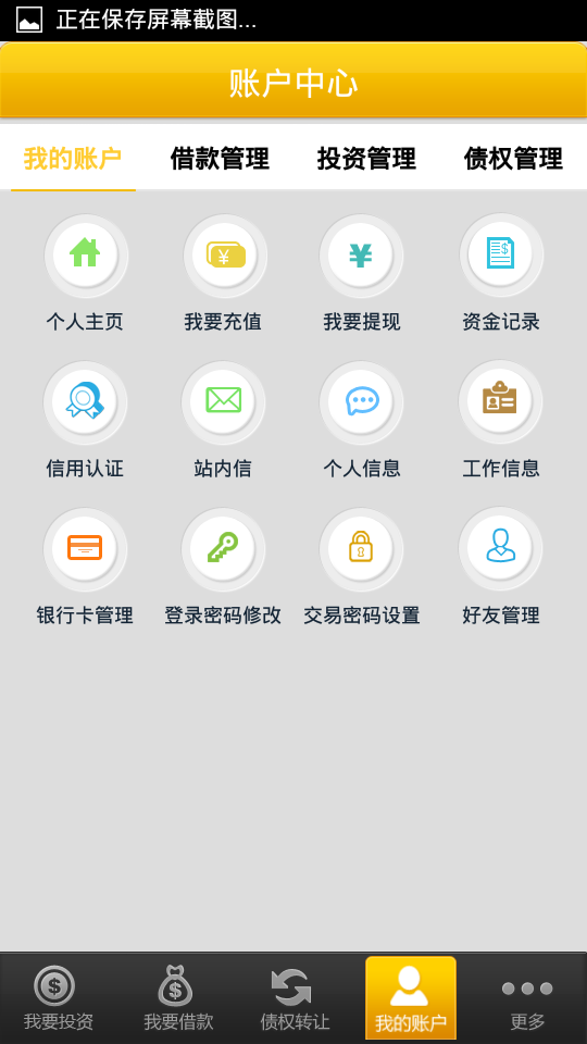 华久财富截图2