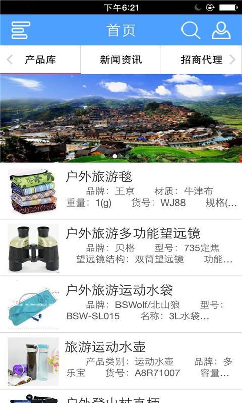 西南旅游网截图3