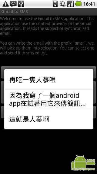 GMAIL短信截图3