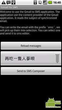 GMAIL短信截图