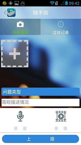 e通兰溪截图1