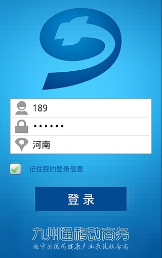 九州通掌上买药截图1